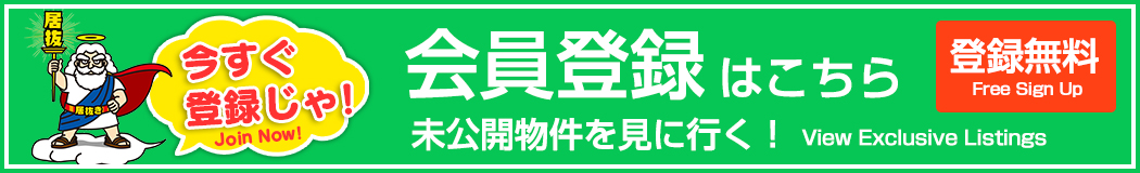 会員登録はこちら
