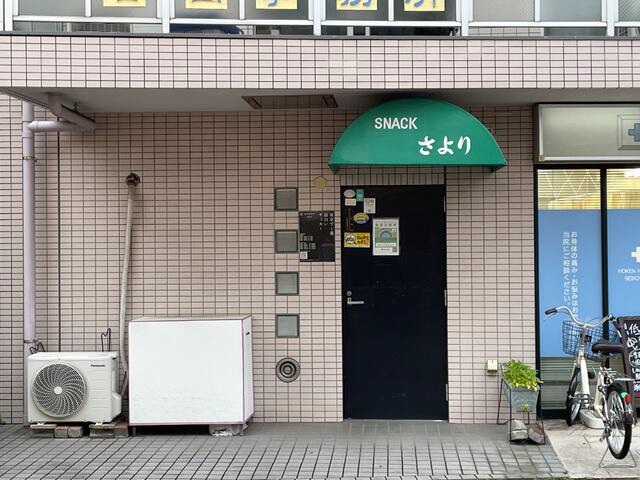 ⽮⼝渡駅徒歩6分！地域密着型スナック・BAR向き居抜き物件