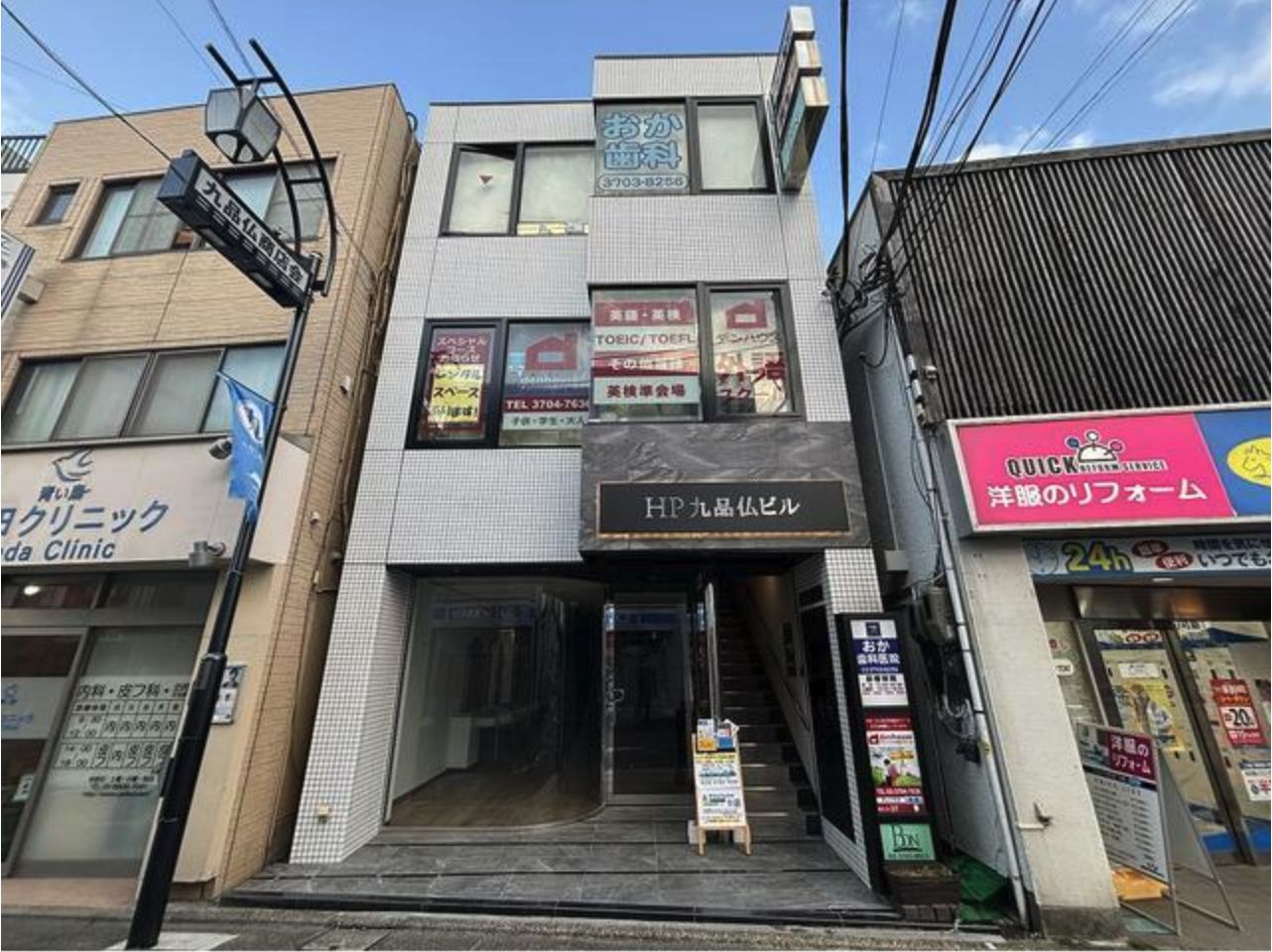 【世田谷区・九品仏駅徒歩1分】17坪 南向き 駅近1分 飲食店可！美容室・理容室居抜き物件