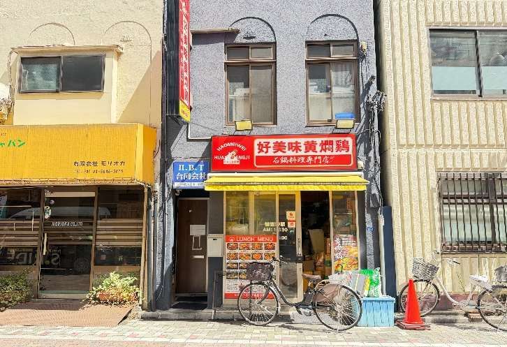 【台東区 居抜き物件】上野駅徒歩5分・永寿総合病院そばの1階中華料理店居抜き店舗／約8坪