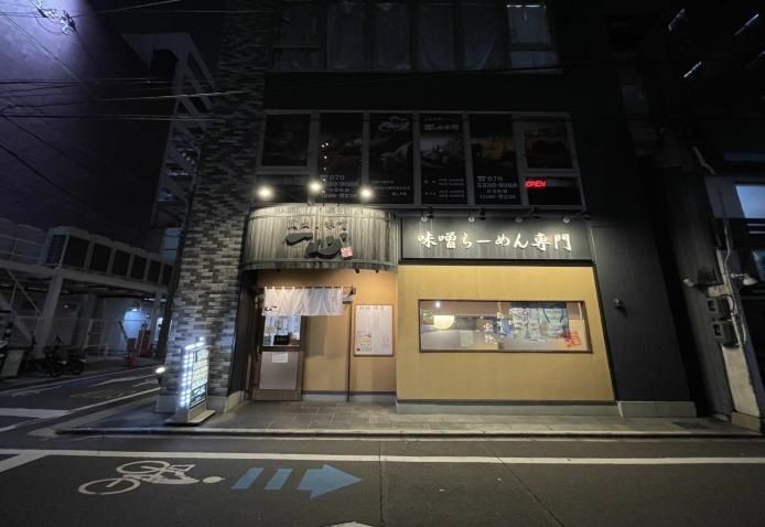 【名古屋市・今池駅徒歩1分】500m圏飲食424店／ラーメン出店多数エリアで挑む19.8坪
