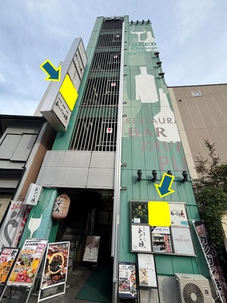 【名古屋市中区】金山駅徒歩2分 人通りの多い人気エリア 重飲食可 内装美麗で即営業可 約21.2坪