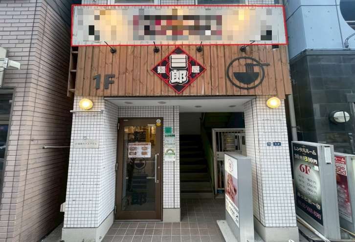 【錦糸町駅徒歩6分】飲食店932店集積エリア／人通り多い通り沿いのネイルサロン居抜き物件【墨田区】