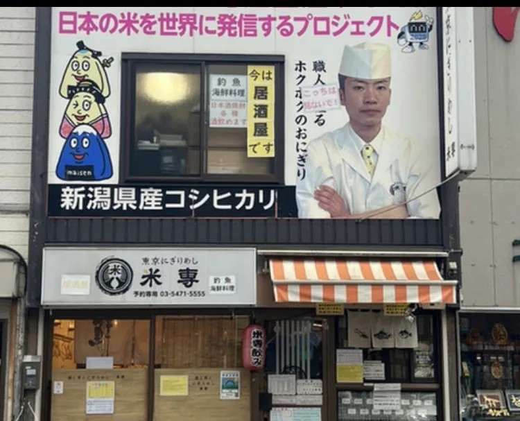 【大田区・大森駅徒歩2分】東口駅前ロータリー至近の間口が広い居酒屋居抜き物件／駅前導線沿い・業態制限なし