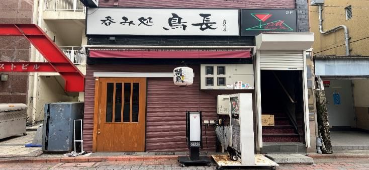 【大田区・大森駅徒歩3分】内装美麗な路面焼き鳥店居抜き物件／約9.8坪
