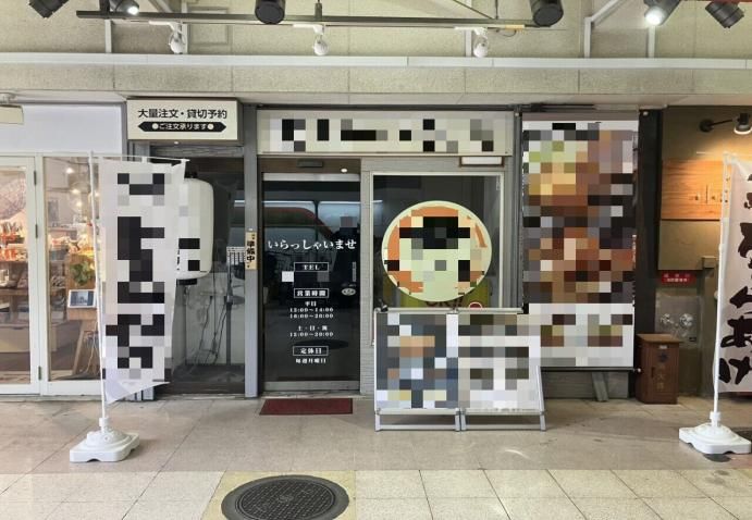 【小平市・小平駅徒歩1分】駅前ショッピングセンター内の1階飲食店居抜き／内装美麗・低投資で開業可能な小箱店舗
