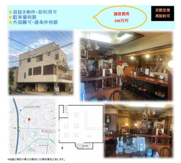 【川口市・見沼代親水公園駅徒歩16分】居抜き・即利用可／約81㎡の飲食店向け貸店舗／駐車場相談可能！