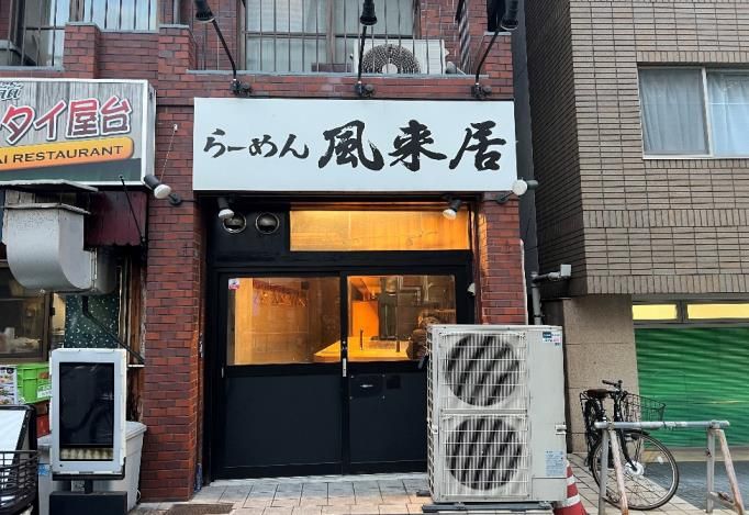 【新宿区】新宿西口徒歩4分・新宿駅徒歩7分／小滝橋通り至近／路面／ランチ難民と夜のチョイ飲み需要エリア／約7.69坪