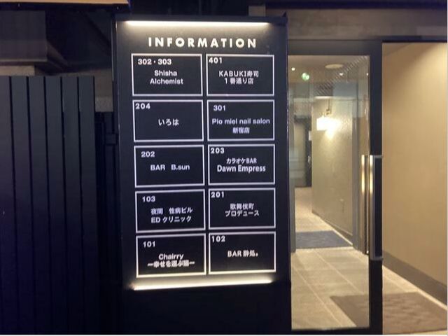 【新宿区・西武新宿駅徒歩1分】歌舞伎町の飲食店居抜き店舗／バー・ダイニング／24時間営業可能／複数路線利用可能