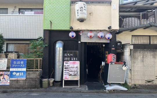 【杉並区・高円寺駅7分】北口エリア座・高円寺近く／カウンター焼き鳥居酒屋居抜き物件／重飲食可／視認性◎