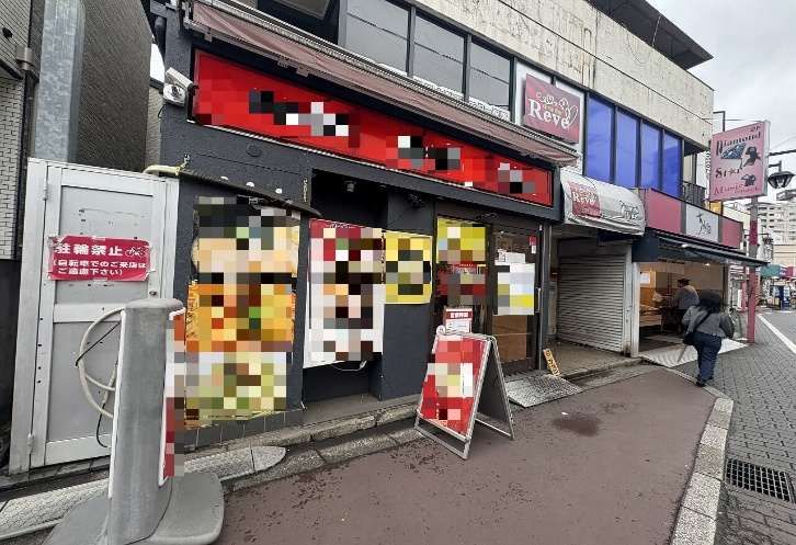 【東京都 居抜き物件】清瀬市・清瀬駅徒歩1分／南口飲食店商店街沿いの路面飲食店居抜き物件