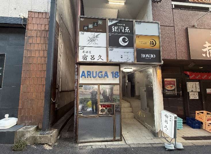 【港区・六本木駅徒歩6分】西麻布交差点至近のBAR居抜き物件／カラオケ可・個室付き・深夜営業向き14坪店舗