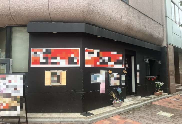 【港区・新橋徒歩圏】御成門駅徒歩4分の角地居酒屋居抜き物件／飲食店開業・居酒屋開業向け