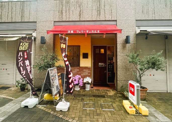 【神戸市中央区・三宮駅5分】巨大な飲食市場で独自のポジションを築ける洋食店の居抜き物件／約12.1坪