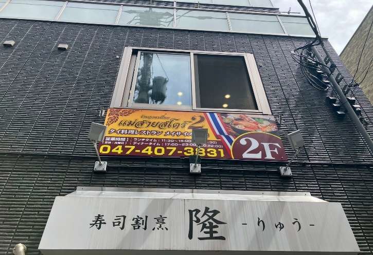 【船橋市 居抜き物件】船橋駅徒歩4分・仲通り商店街沿い／約9坪のタイ料理居抜き店舗・カウンター付