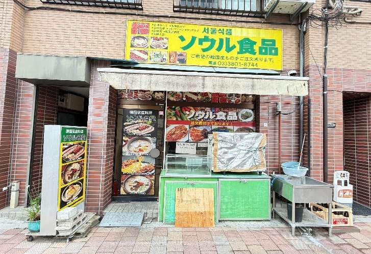 【荒川区・三河島駅徒歩3分】尾竹橋通り沿い1階路面の韓国料理居抜き物件／小箱約9.37坪・営業時間制限なし