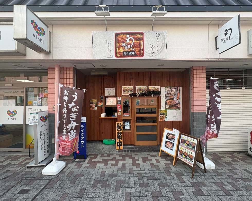 【荒川区・南千住】汐入中央通り沿い1階のラーメン居酒屋居抜き物件｜15.53坪・賃料23.1万円