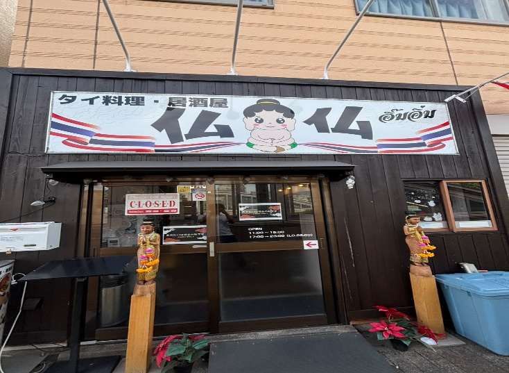 【葛飾区・お花茶屋駅徒歩1分】多国籍料理店18店が集まる駅前商圏／商店街至近の1階10.98坪タイ料理店居抜き物件