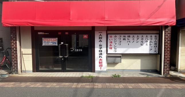 【越谷市・大袋駅徒歩5分】家賃13.2万円で“夜型業態が成立”する路面焼肉居抜き物件