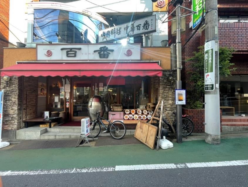 不動前駅徒歩1分！中華料理店居抜き店舗物件【品川区】