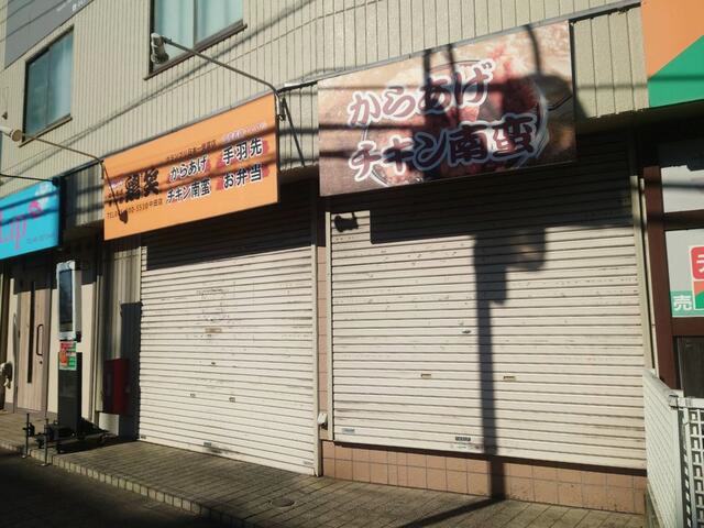 中田駅徒歩3分の好⽴地◎調理器具等すべてそろってます！即営業可能唐揚げ店居抜き物件