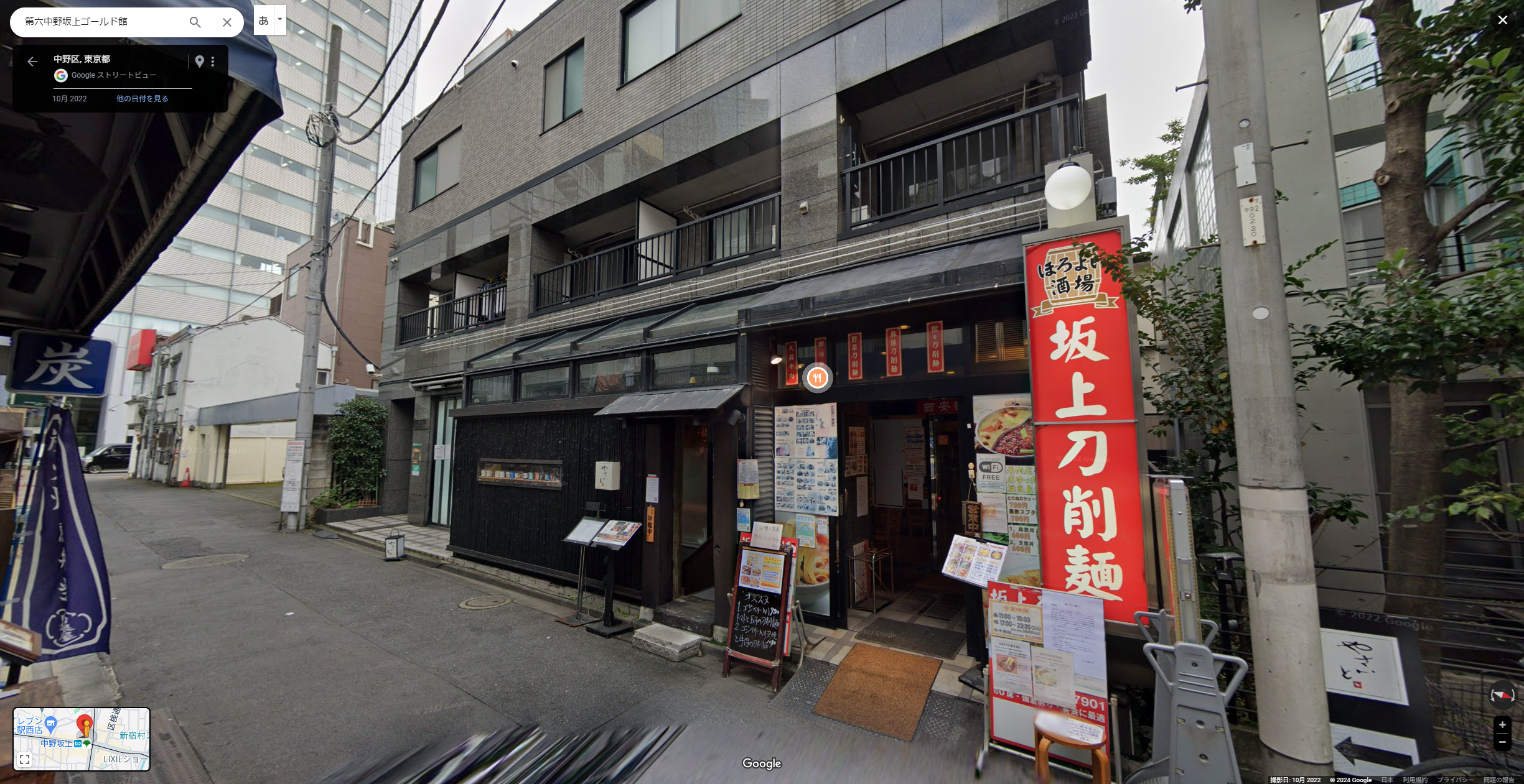 【中野区】中野坂上駅徒歩1分！内装美麗の創作和食店居抜き店舗物件