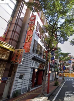 元町・中華街駅徒歩7分！視認性抜群☆1階4.5階中華屋居抜き物件