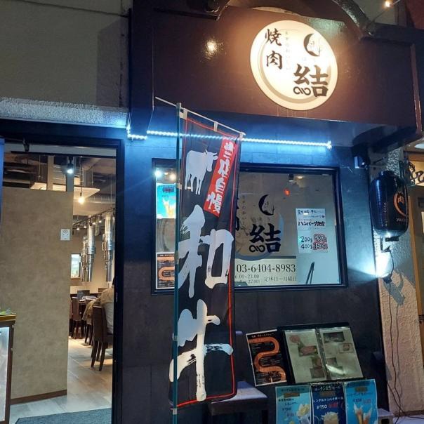 大森町徒歩10分！内装美麗◎営業時間縛り無し焼き肉屋居抜き物件