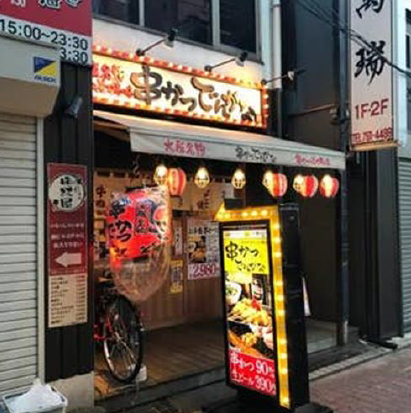 【大田区】大森駅徒歩1分！1階路面の居酒屋居抜き店舗物件