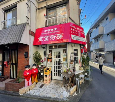 【墨田区】曳舟駅徒歩2分！曳舟エリア角地の1-2階一括貸し物件