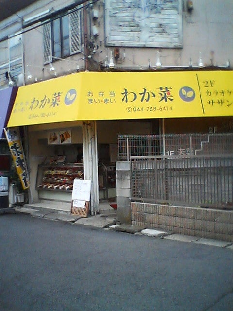 武蔵中原駅徒歩3分！出店の神様プロデュース☆BAR居抜き物件