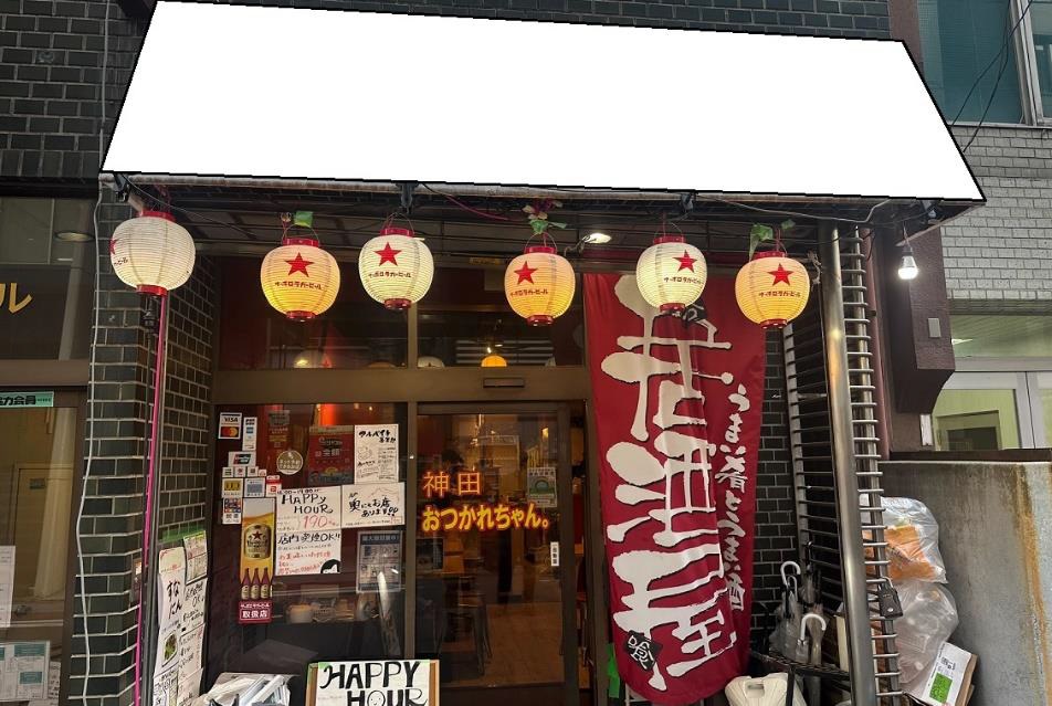 神田駅徒歩2分！路面居酒屋居抜き店舗物件