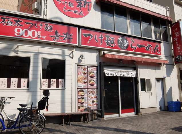 【大田区】糀谷駅徒歩1分！環八沿いのラーメン店居抜き店舗物件