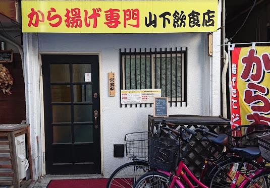 駒込駅徒歩3分！駅至近！小箱の路面店舗物件